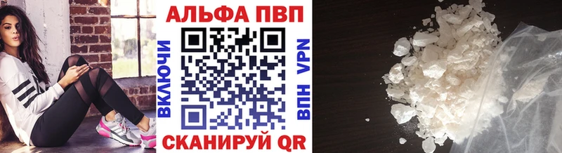 Альфа ПВП СК  продажа наркотиков  Воркута 