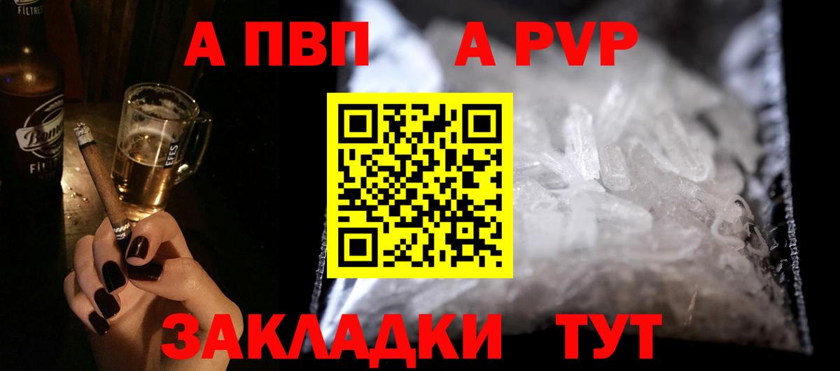 Alfa_PVP крисы CK Воркута