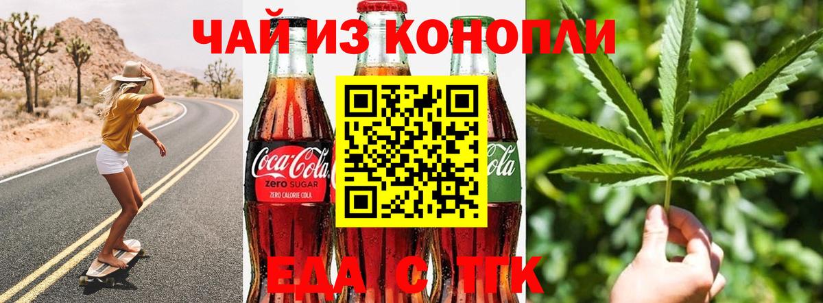 Canna-Cookies конопля  Вход с VPN  Воркута 