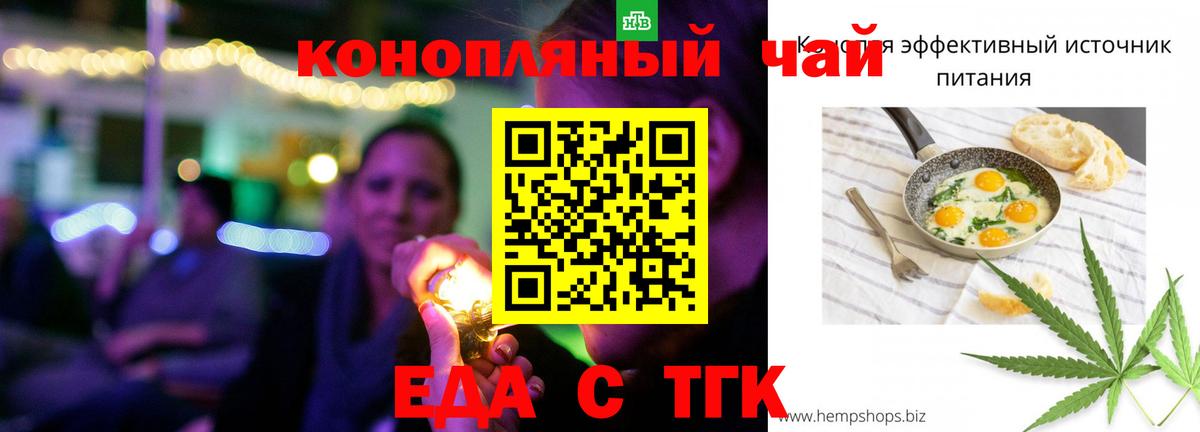 Печенье с ТГК марихуана Воркута