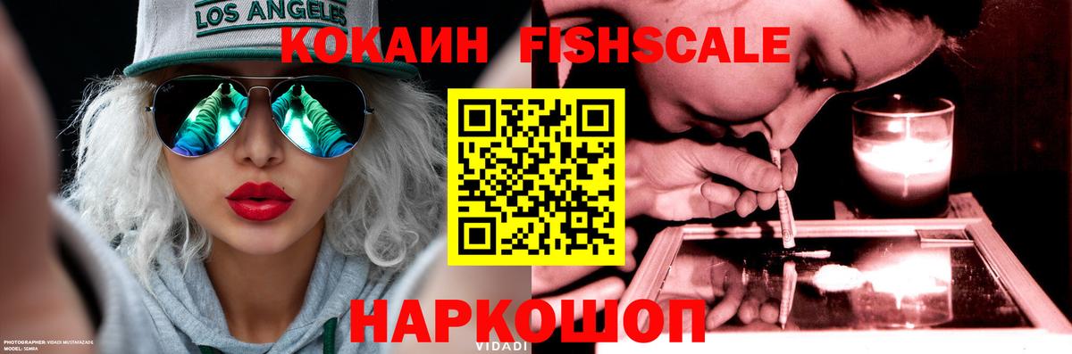 КОКАИН Колумбийский  COCAIN  Воркута  Вход с VPN  КОКАИН 99% 
