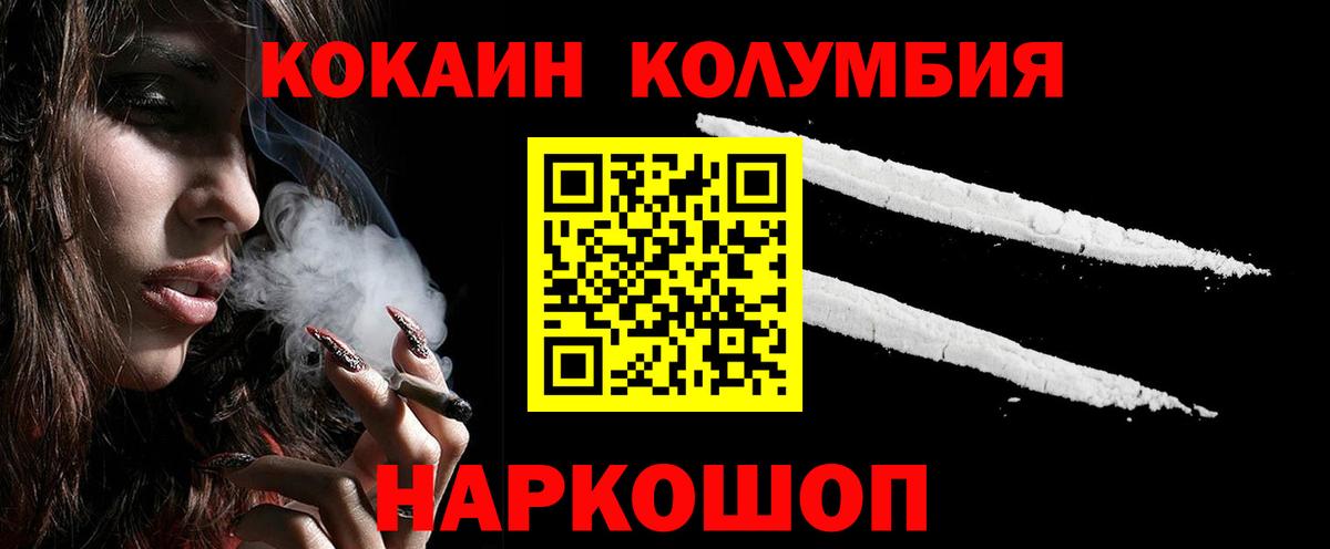 COCAIN Fish Scale Воркута