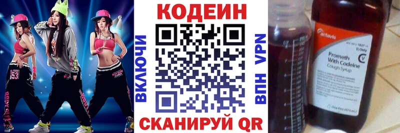 Кодеин напиток Lean (лин)  Воркута 