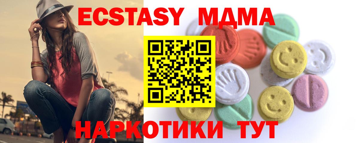 Экстази  Вход с VPN  Воркута  ЭКСТАЗИ mix 