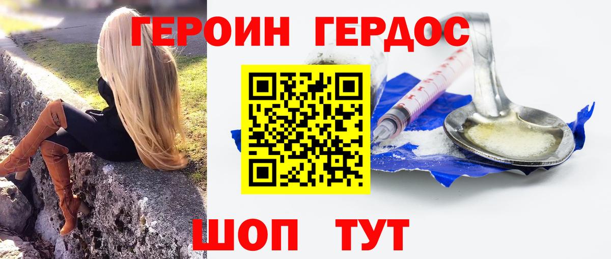 ГЕРОИН  Вход с VPN  Воркута  ГЕРОИН герыч 