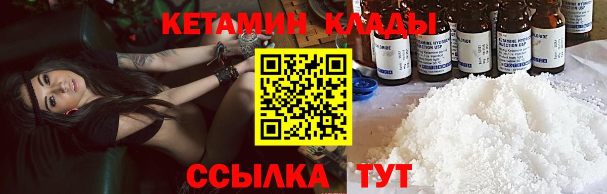 Кетамин ketamine  Вход с VPN  Воркута 