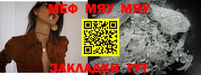 мефедрон Можайск