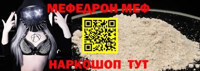 мефедрон Можайск