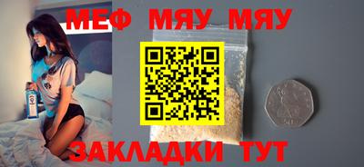 мефедрон Можайск