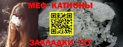 мефедрон Можайск