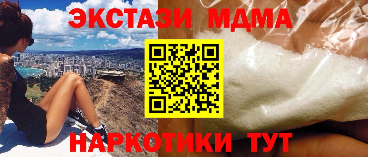 Воркута  MDMA Molly  МДМА  МДМА Molly  Вход с VPN 