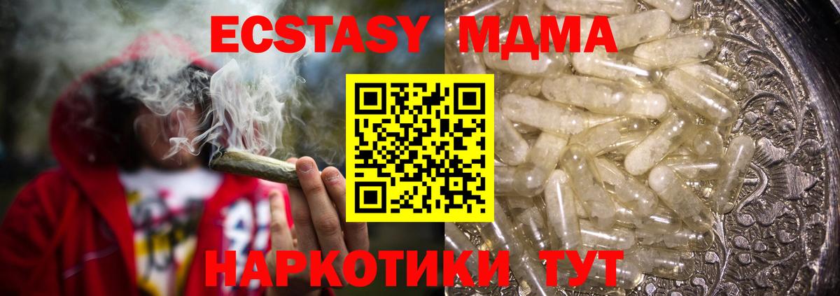 MDMA молли Воркута