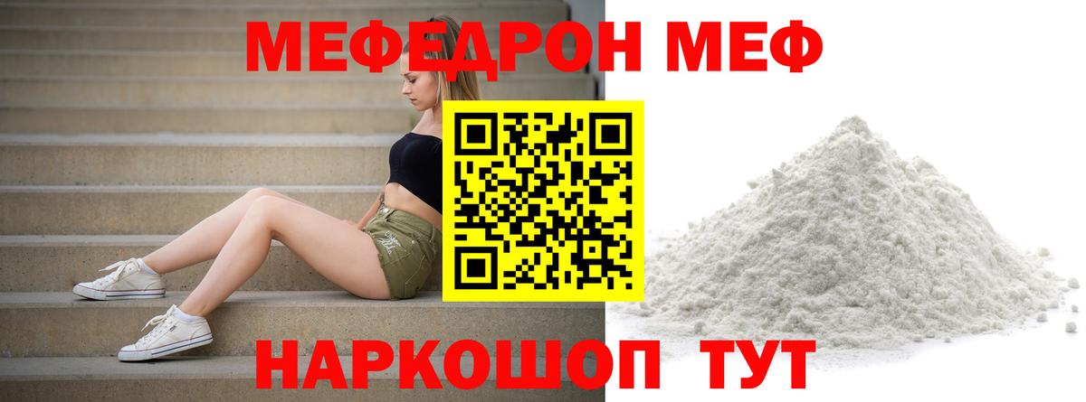 МЯУ-МЯУ 4 MMC  Мефедрон  Воркута  сколько стоит  Вход с VPN  Мефедрон 4 MMC  Мефедрон 