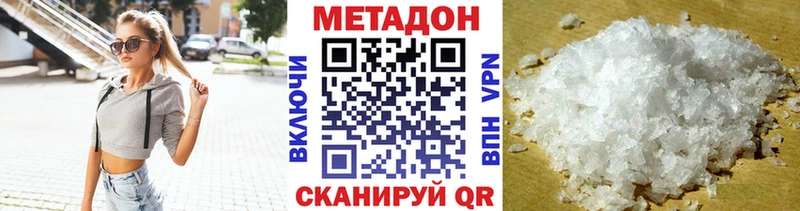 МЕТАДОН кристалл  ссылка на мегу ссылка  Воркута 