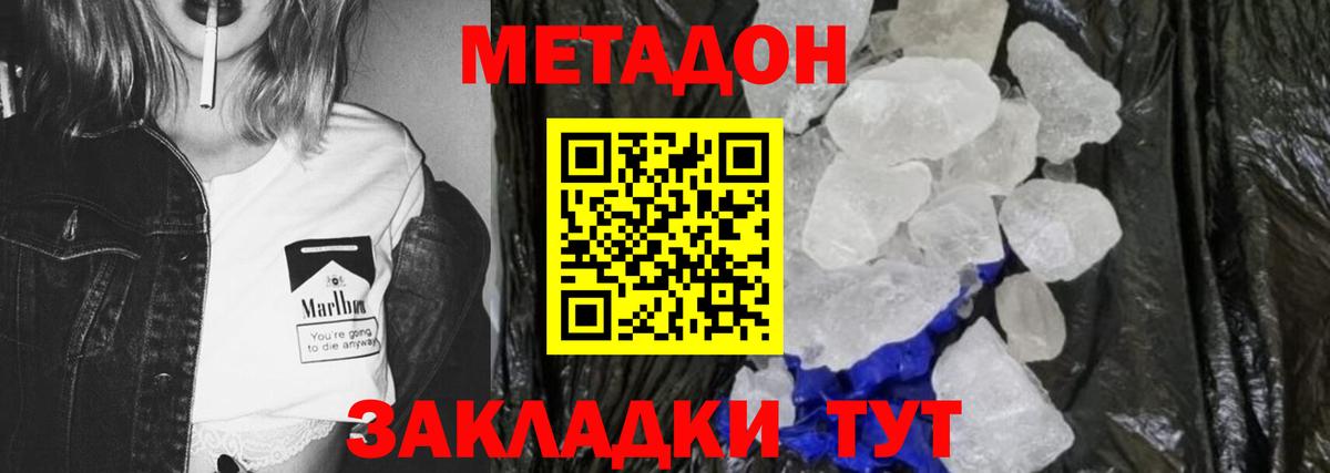 МЕТАДОН белоснежный  Метадон кристалл  Воркута  Вход с VPN 