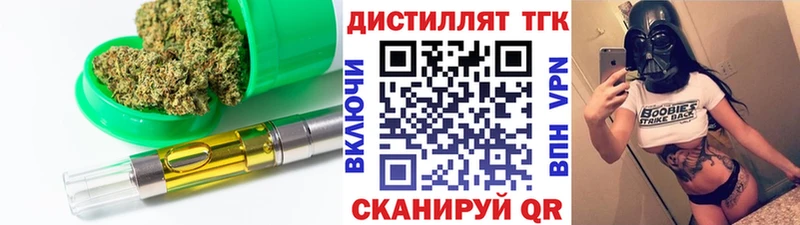 Дистиллят ТГК концентрат купить Воркута