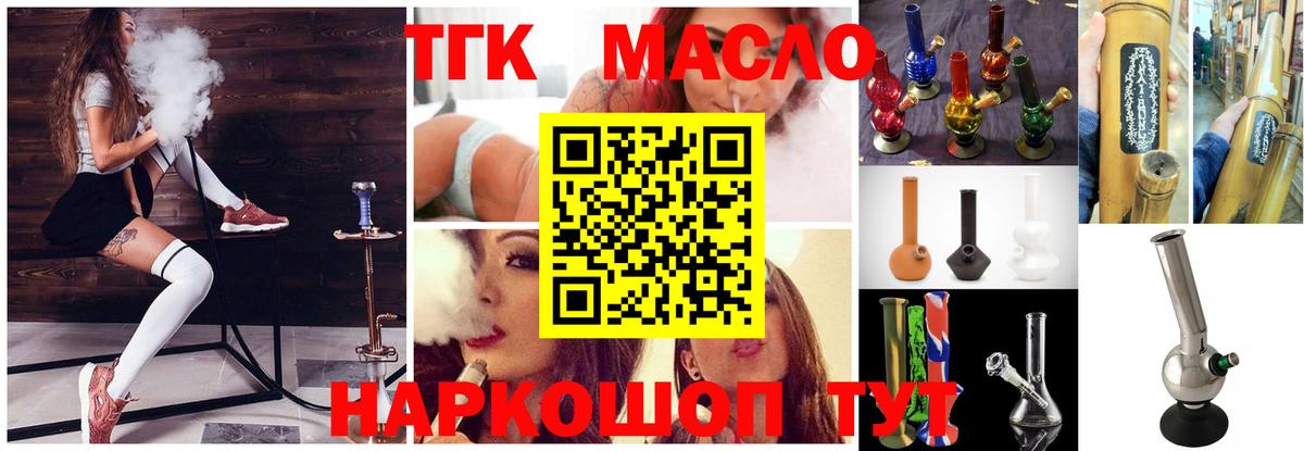 Дистиллят ТГК концентрат  закладки  Воркута  Вход с VPN 